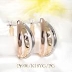 Pt900 K18 YG PG トリプルカラー フープ ピアス 送料無料 プラチナ K18 18金 ゴールド 人気 地金 トリニティ 3色 キャッチレス スリーカラー人気 BRP-0162