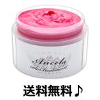 エンシェールズ カラーバター 200g 送料無料 ピンク シルバー アッシュ