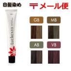  Luce nto цвет женский средство для окраски краска для волос салон специальный краситель для волос . для бизнеса 