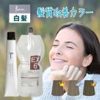 白髪染め サンコール Ruu ルー 80g 1個 と 1Lオキシセット ルウ ブラウン ベージュ ミルクティー アッシュ グレージュ ヘアカラー