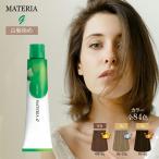 白髪染め ルベル マテリアG 120g 1本 ブラウン ベージュ ミルクティー アッシュ グレージュ カラー剤 業務用 白髪用 ヘアカラー