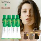 白髪染め ルベル マテリアG 4本セット ブラウン ベージュ ミルクティー アッシュ グレージュ カラー剤 業務用 白髪用 ヘアカラー