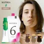 白髪染め ルベル マテリアG 120g 1本と オキシW 1000ml セット ブラウン ベージュ ミルクティー アッシュ グレージュ カラー剤 業務用 白髪用 ヘアカラー