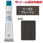 ミルボン オルディーブ シーディル s6-HG ヘーゼルグレージュ 白髪染め カラーリング