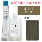 ショッピング白髪染め ミルボン オルディーブ シーディル s9OK オリーブカーキ オキシ 100ml  セット 白髪染め カラーリング