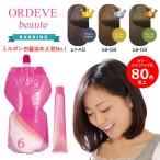 ミルボン オルディーブ ボーテ 80g オキシ 1リットル セット 女性用 カラーリング 白髪 染め アッシュ ブラウン オリーブ ゴールド 業務用 女性用 サロン専用