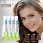 白髪染め ナプラ HB ケアテクトカラー 4本セット ナチュラルブラウン アッシュブラウン ココアブラウン 女性用 ヘアカラー カラー剤 業務用