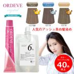 ショッピング100ml 白髪染め ミルボン オルディーブ クリスタル 80g オキシ 100ml セット メール便 カラーリング ブラウン グレージュ アッシュ ヘアカラー 女性用