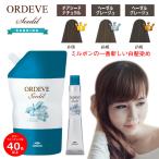 白髪染め ヘアカラー ミルボン オルディーブ  シーディル 80g オキシ 1リットル セット ブラウン ナチュラル グレージュ アッシュ 業務用 女性用 サロン専用