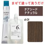 ショッピング白髪染め ミルボン オルディーブ シーディル s9-CN チアシードナチュラル オキシ 100ml  セット 白髪染め カラーリング