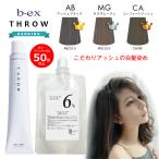 ショッピング白髪染め スロウカラー 100ml オキシ セット スロー スローカラー ヘアカラー アッシュ 女性用 カラーリング剤 白髪染め サロン専用 ヘアカラー剤 業務用