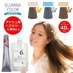 ショッピング女性用 ウエラ イルミナカラー 80g オキシ 100ml セット アッシュ ヌード オーシャン サファリ シャドウ ビーチ 女性用 ヘアカラー カラーリング