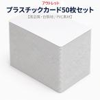 [ outlet ] пластик карта белый одноцветный PVC карта 86×54mm толщина 0.76mm 50 шт. комплект карта принтер соответствует фирма участник доказательство студент доказательство участник доказательство название . для бизнеса бесплатная доставка 