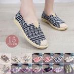 エスパドリーユレディースシューズジュート巻きペタンコ靴スリッポンサンダルボーダーストライプ