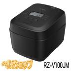 日立 炊飯器 RZ-V100JM-K フロストブラック 圧力&スチームIHタイプふっくら御膳 5.5合炊き 蒸気カット RZV100JM 新品 メーカー保証1年付