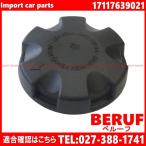 BMW　ラジエーターキャップ　7シリーズ　G11 G12　750i 750Li　7A44 7F44　17117639021　リザーバータンクキャップ
