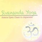 siva наан dayo-gaa-sana открытый Class (90 минут звук только ) ( японский язык ) (CD mp3)