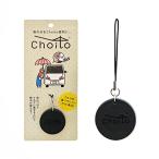 Choito リニューアル 傘 車 固定 便利グッズ かわいい 濡れない アンブレラマーカー 子供 乗り降りラクラク (Nブラック)