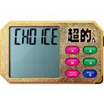 『ロト・ナンバーズ「超」的中法』編集部オ