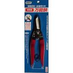 モトコマ(Motokoma) MKK 万能鋏 特殊鋼 BH-180