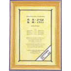 kokyo почетный сертификат рама натуральное дерево почетный сертификат A4 машина 43