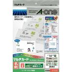 エーワン マルチカード 名刺 100枚分 51335