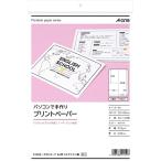 エーワン 手作りプリントペーパー ポストカード 4面 40シート分 51559