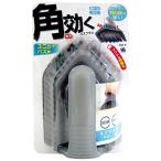 角効くバスブラシ ユニットバス用