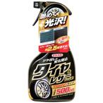 WILLSON [ ウイルソン ] タイヤ&レザーワックス トリガーエマルジョンタイプ (500ｍｌ) [ 品番 ] 02067