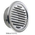 宇佐美工業 自然換気用ステンレス製 丸型ガラリ UK-SGN100S-DK