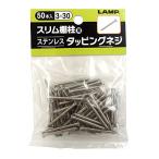 スガツネ工業 スリム棚受用 ステンレス タッピングネジ PG114 PG-114