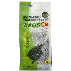 sdo- черепаха. песок Ca 1kg