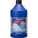 自動車用シャンプー