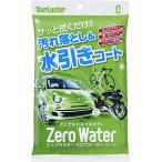 シュアラスター クリーナー&コーティング ゼロウォーターシート S-93 10枚 親水