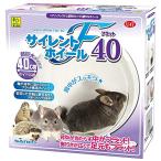 サイレントホイール フラット40