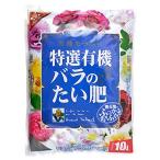 花ごころ 特選有機バ�