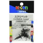 キタコ (KITACO) スクリベット K-KON ホンダタイプ 汎用 0900-005-04010