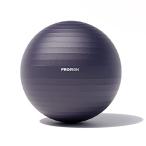 PROIRON バランスボール ばらんすぼーる 55cm 65cm 75cm (3色) 厚い ジムボール フィットネスボール アンチバースト 耐荷重3