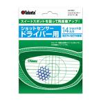 Tabata(タバタ) ゴルフ ショット マーカー ゴルフ練習用品 ショットセンサー　インパクトマーカー　打球痕　打ちっ放し　スイング練習 ドライバー
