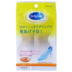 Dr. Scholl ドクターショール かかと脱げ予防クッション