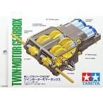 タミヤ 楽しい工作シリーズ No.97 ツインモーターギヤーボックス (70097)