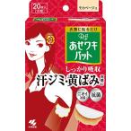 lif.. подмышка накладка ..jimi предотвращение * дезодорация сиденье бок пот . мокка бежевый 20 листов (10 комплект )