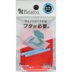 Bitatto ビタット ミニサイズ ポップレッド
