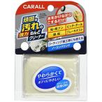 カーオール(CARALL) ボディークリーナー 頑固な汚れの強力ねんどクリーナー 全塗装色対応 2084