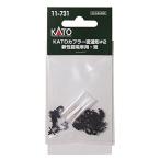 KATO N gauge KATO переходник . полосный форма #2 новый возможности электро- автомобильный * короткий 11-731 железная дорога для макета товар 