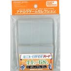 ホビーベース カードアクセサリ ミニユーロサイズ ハード CAC-SL102