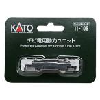 KATO Nゲージ チビ電用動力ユニット 11-108 鉄道模型用品