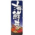  морепродукты фарфоровая пиала нобори флаг протершееся место прекращение обработанный ( солнечный yuu белый халат ) 881015003