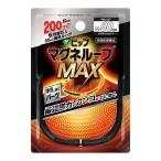 ピップ マグネループ MAX メタルシルバー 60cm ブラック