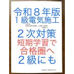 . мир 8 год версия 1 класс электрический сооружение инженер управления 2 следующий меры опыт регистрация .* новый экзамен соответствует 2 класс электрический тоже опыт регистрация . оригинал 16.. имеется один класс 2 класс короткий период учеба . соответствие требованиям .